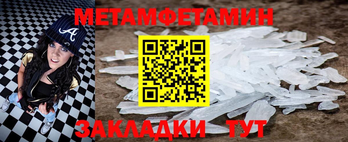 АМФЕТАМИН 97%  Вход с VPN  Ногинск 