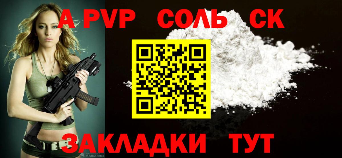 Alpha-PVP мука Ногинск