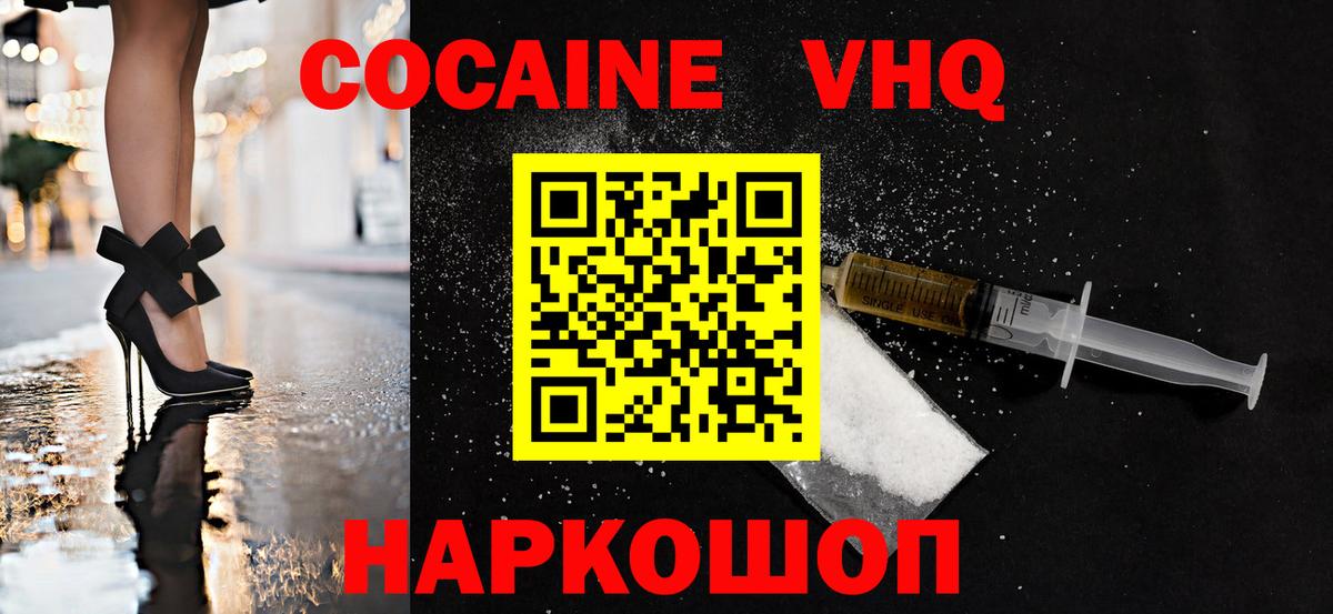 Cocaine FishScale  Вход с VPN  Кокаин FishScale  Ногинск 