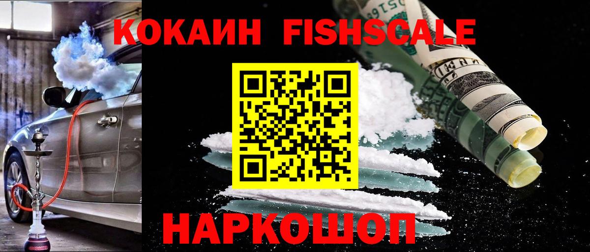 Кокаин 98% Ногинск