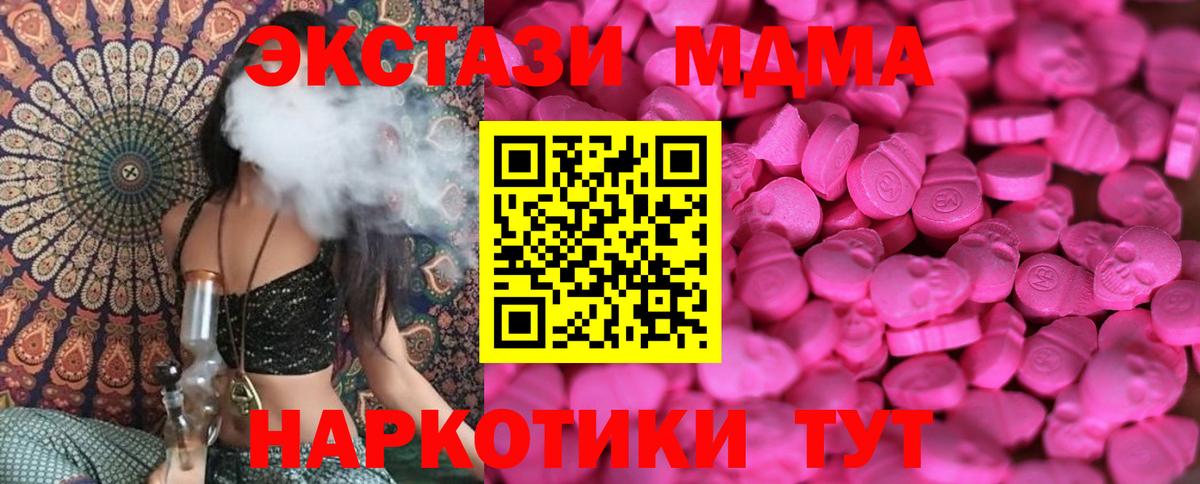 Экстази  Вход с VPN  Ногинск  Экстази VHQ 