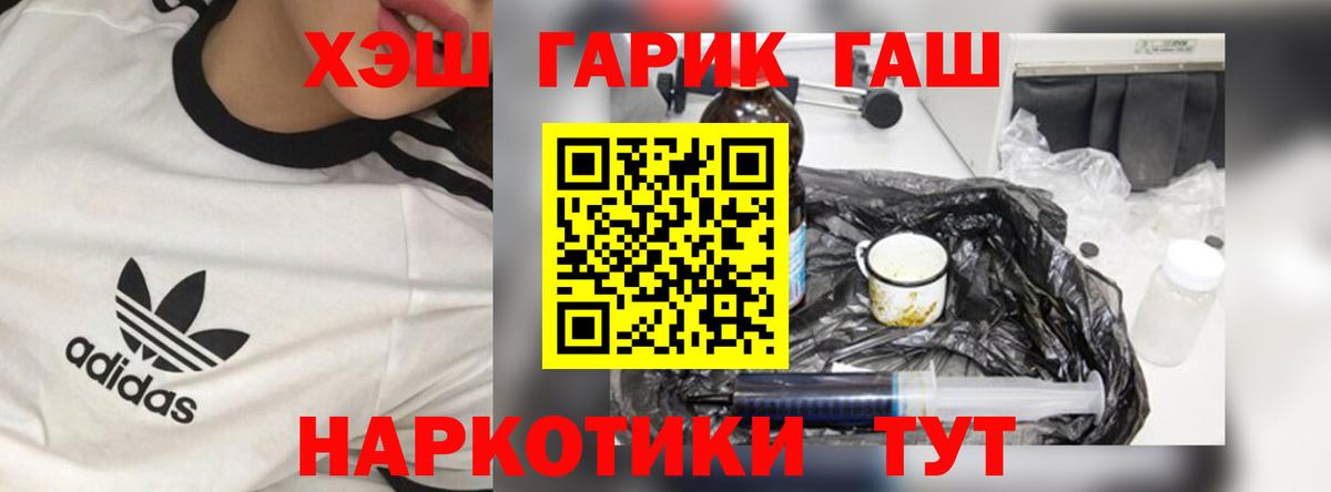 ГАШ гарик Ногинск