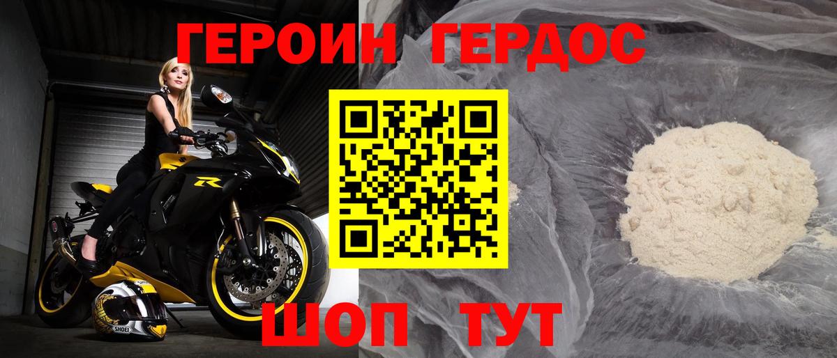 Ногинск  Героин гречка  Вход с VPN 