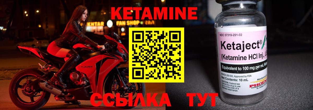 Ногинск  КЕТАМИН VHQ  Вход с VPN  КЕТАМИН VHQ 