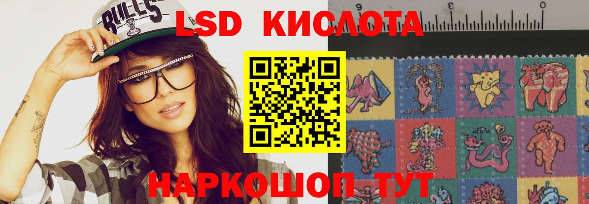 Лсд 25 экстази кислота Ногинск