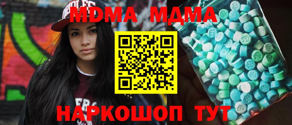 MDMA VHQ Ногинск