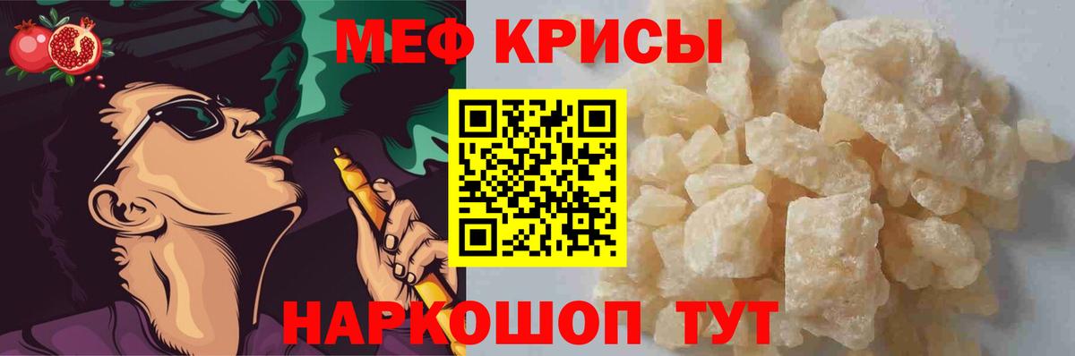 Мефедрон кристаллы  Мефедрон  Вход с VPN  Мефедрон  МЕФ мяу мяу  Ногинск 