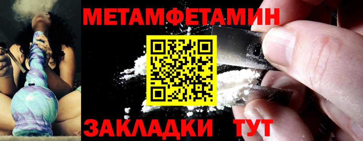 Метамфетамин мет Ногинск