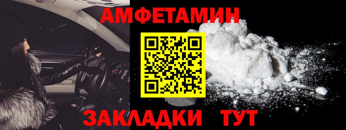 Метамфетамин мет  Метамфетамин мет  Ногинск  Вход с VPN 