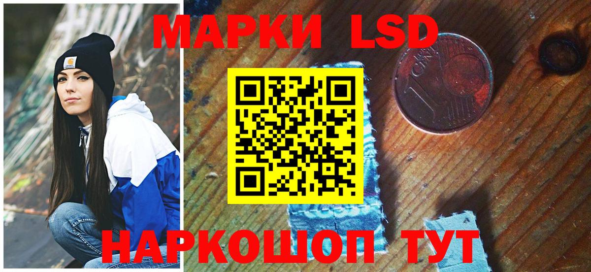 Наркотические марки  Наркотические марки 1,8мг  Вход с VPN  Ногинск 