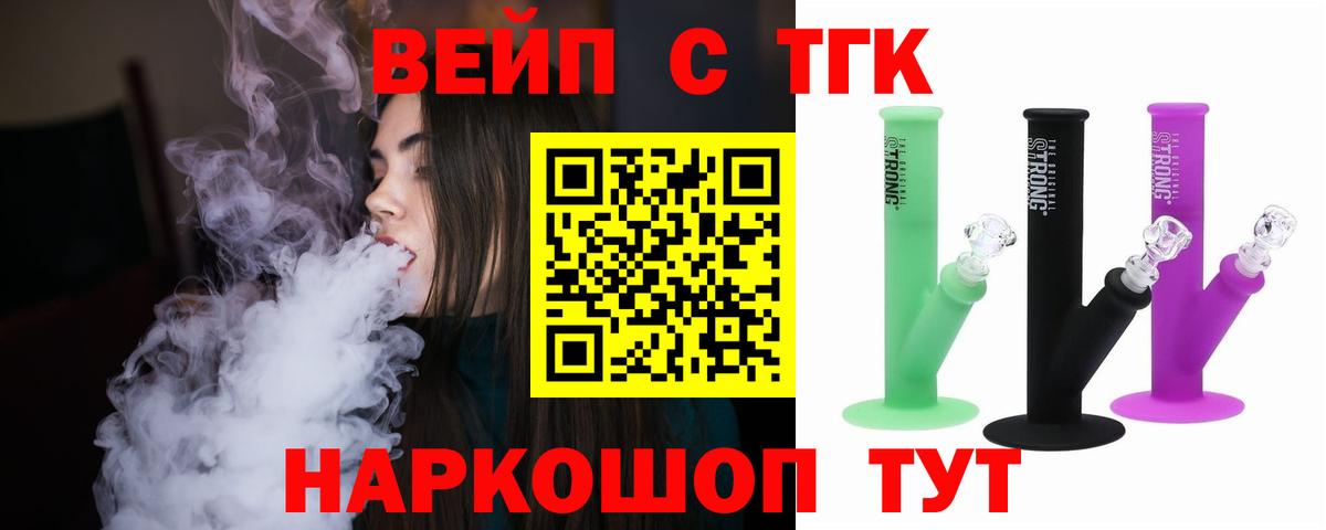 купить   ТГК Wax  Вход с VPN  KRAKEN маркетплейс  Ногинск  ТГК жижа 