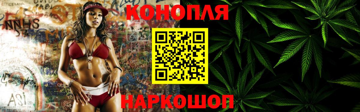 Бошки марихуана LSD WEED Ногинск